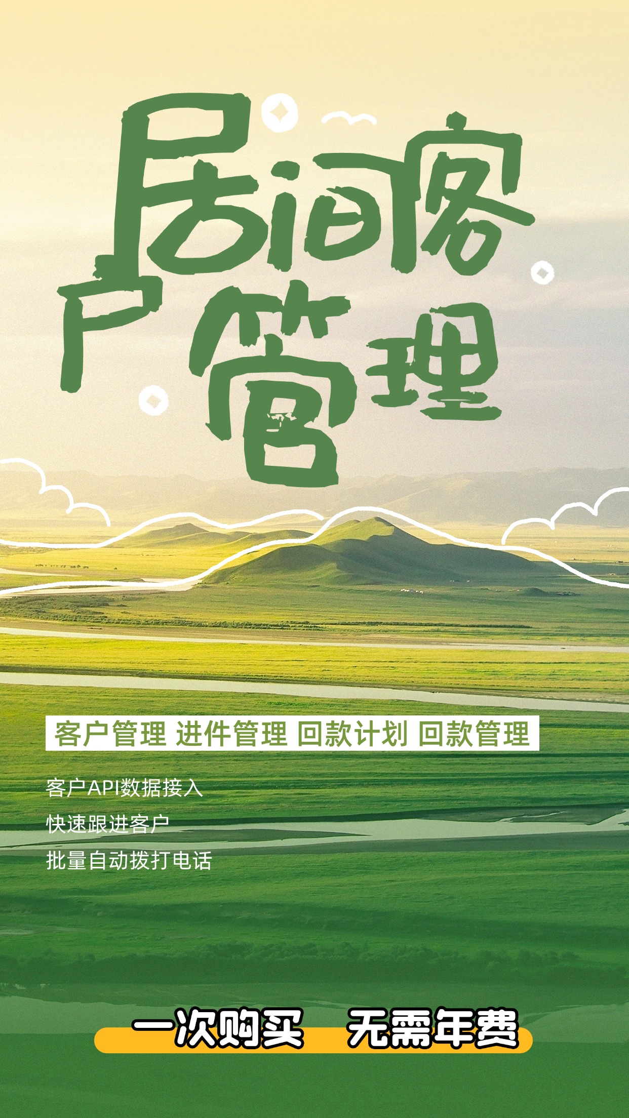 助贷系统：助力企业业务增长
