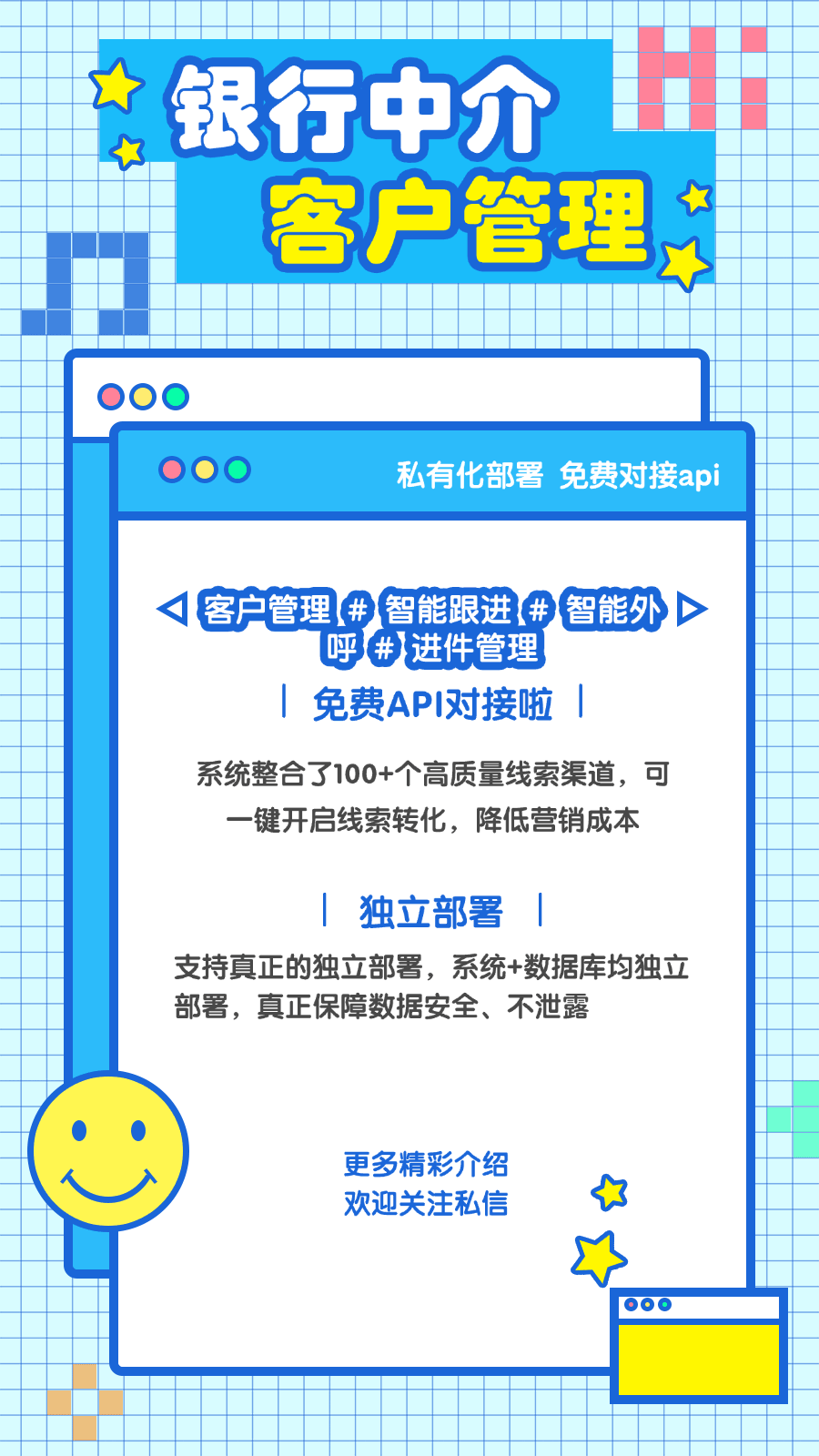 助贷管理系统：提升服务质量