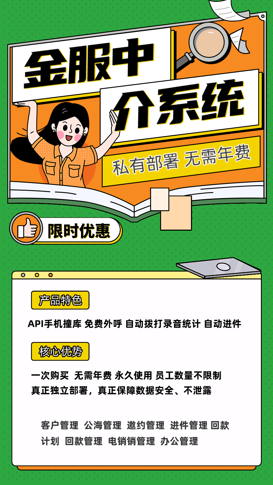 助贷系统：智能化助力助贷机构提升运营效率