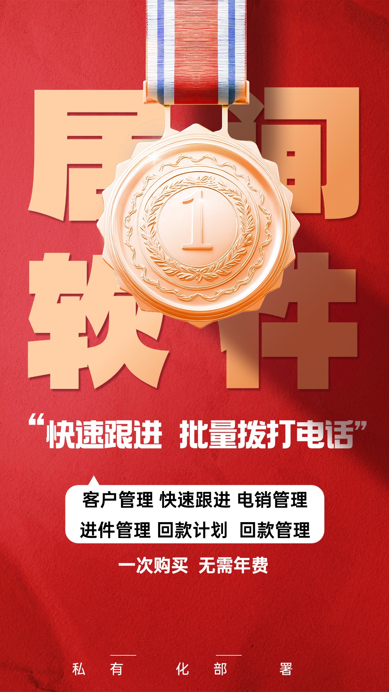 助贷CRM系统：优化客户关系管理，助力金融机构提升竞争力
