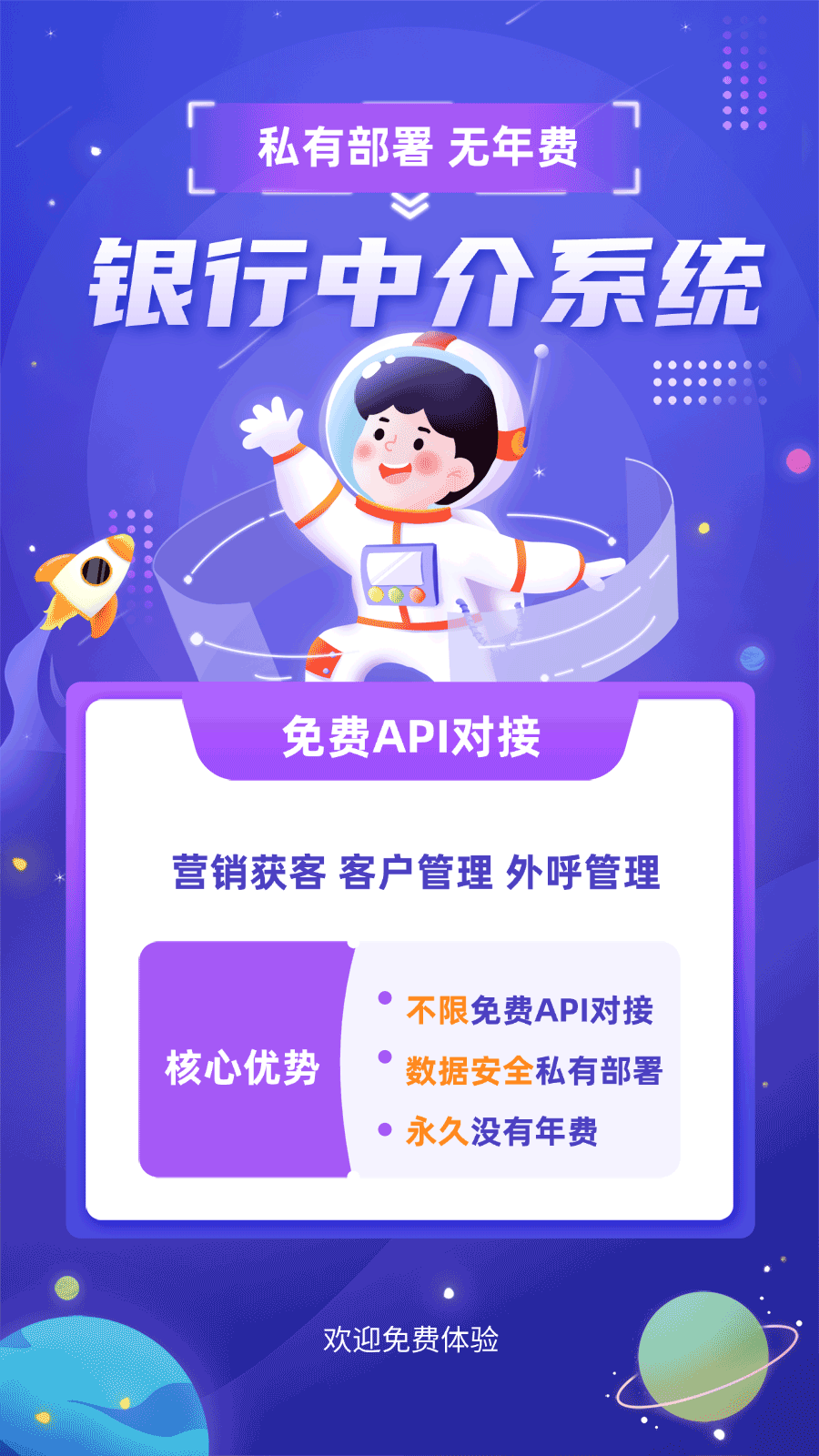 助贷系统：提升金融机构贷款管理效率与客户体验的利器