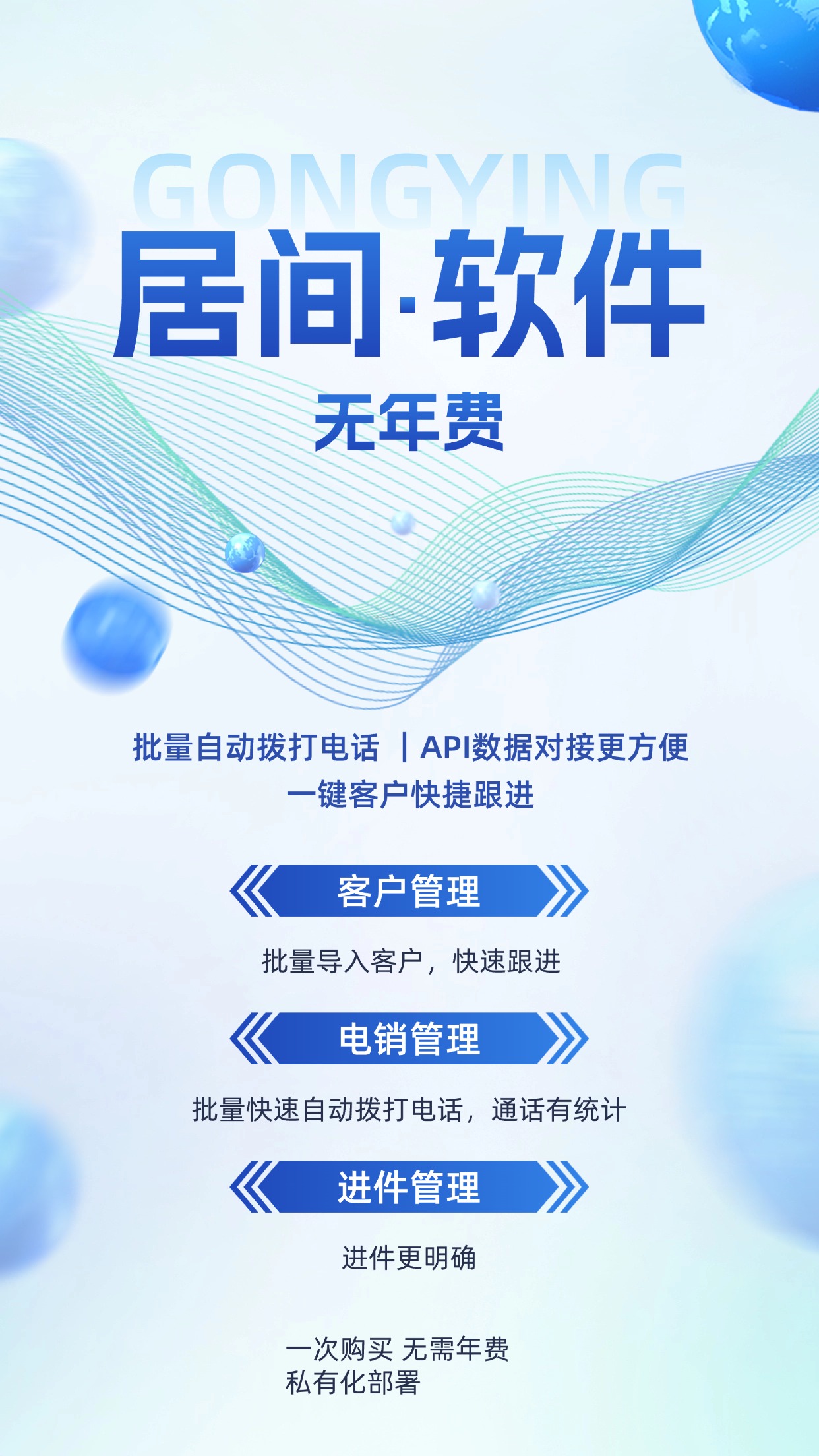 金融贷款中介助贷系统功能简介