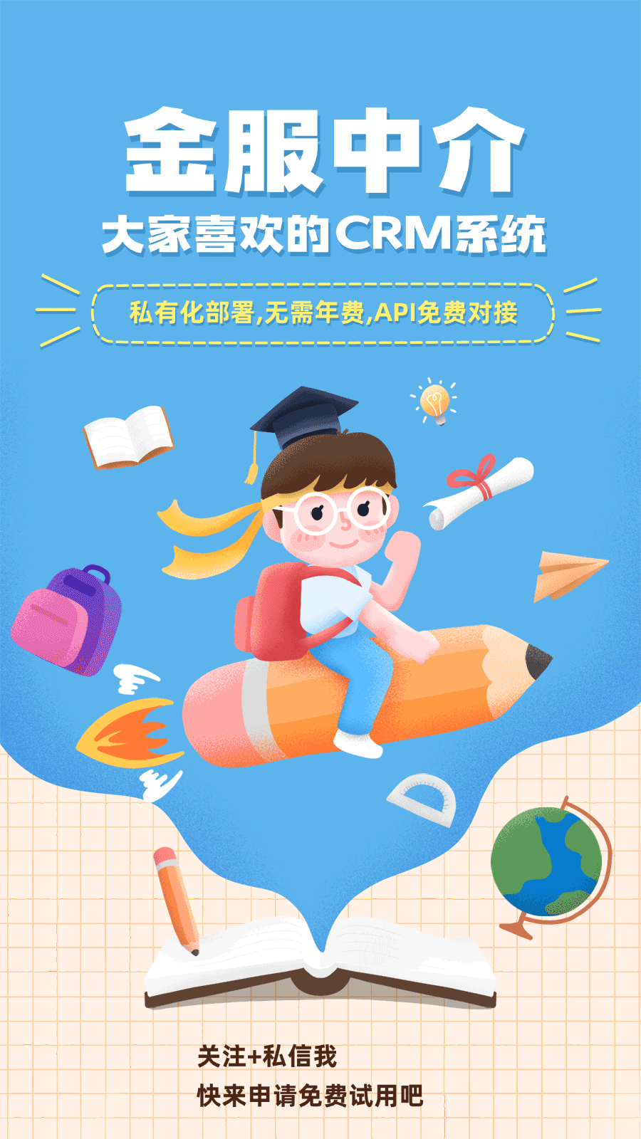 助贷系统：使助贷机构业务流程化