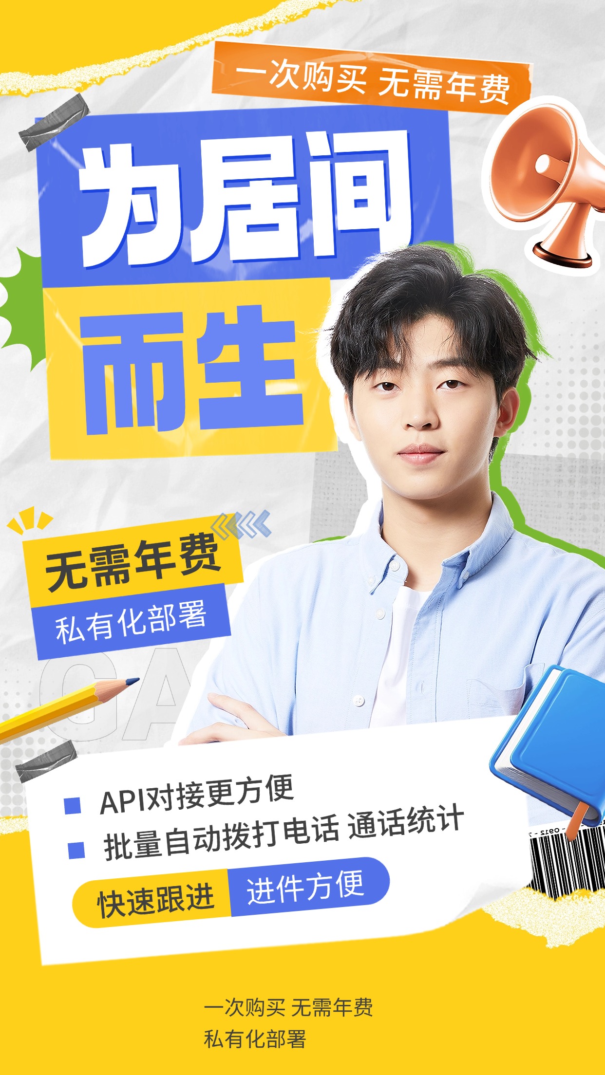 助贷行业CRM个人客户管理系统:提升业务效率的必备工具