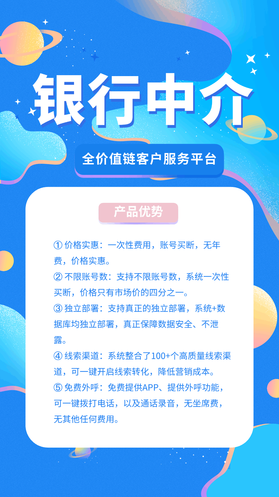 从“管理”到“赋能”:助贷客户关系的未来进化方向